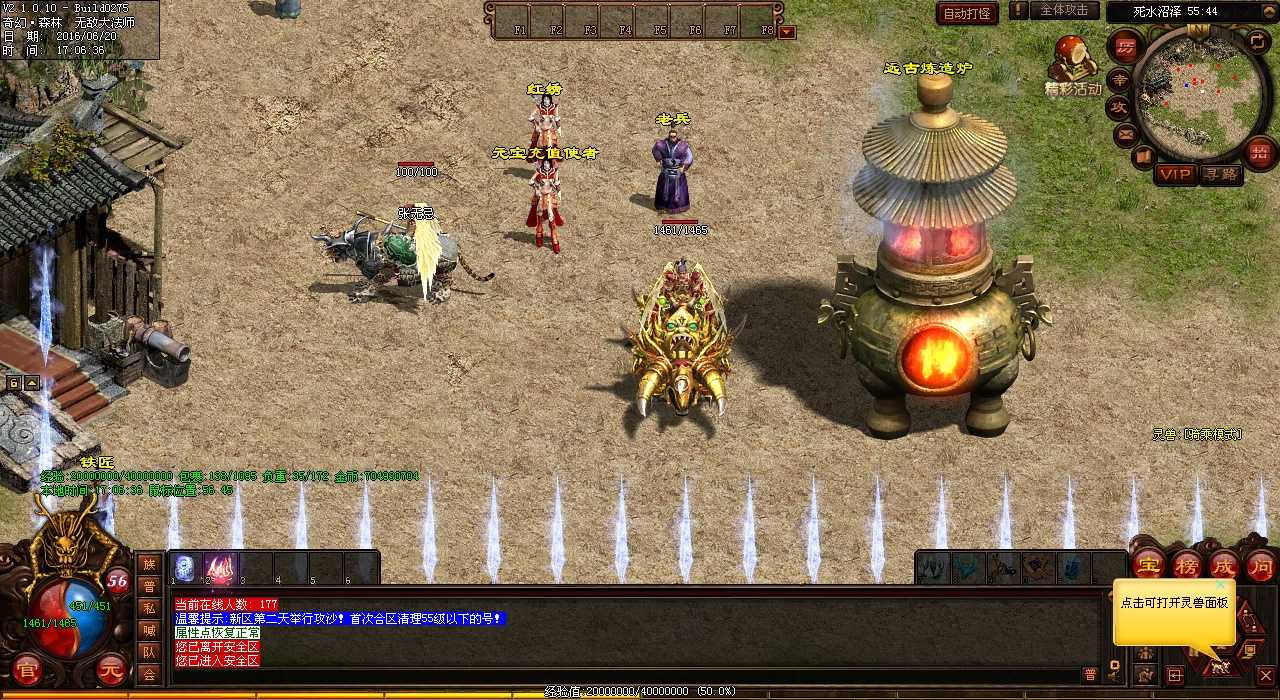 探究热血传奇私服中的任务经验积累经验分享