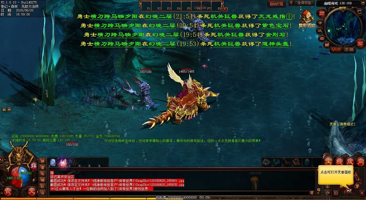 重温热血传奇sf岁月:永不磨灭的游戏记忆