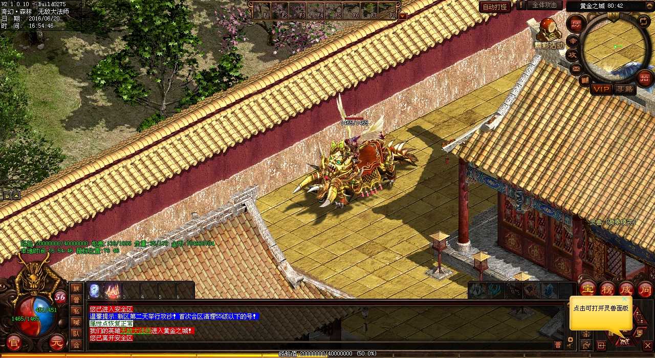 地狱恶魔带来神装惊喜——热血传奇私服推荐